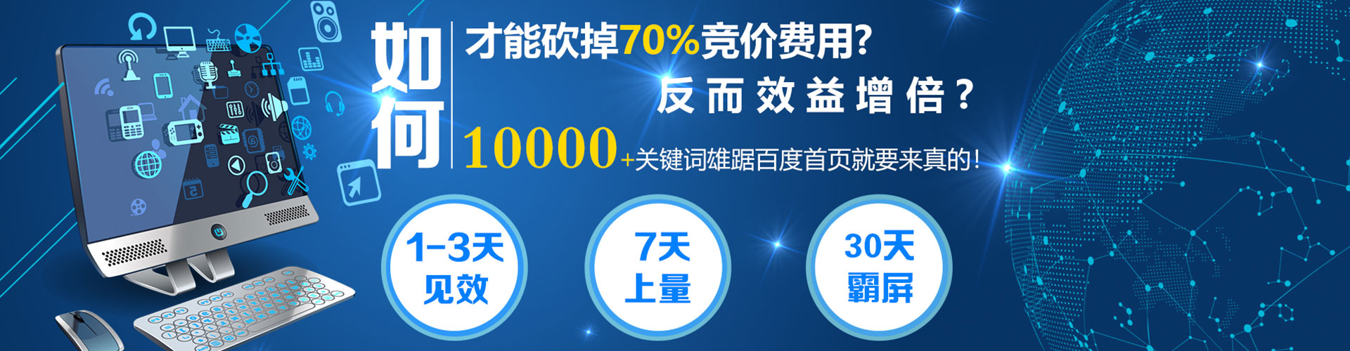 若尔盖百度竞价托管